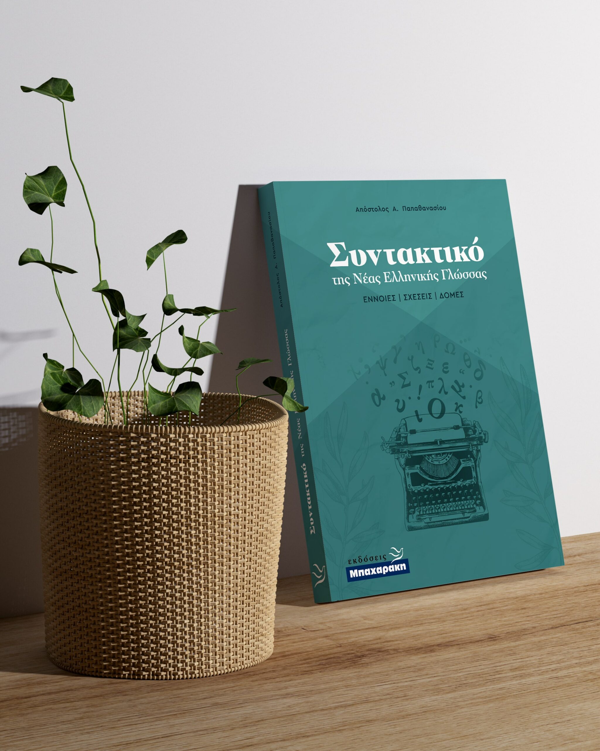 Book_Cover_Mockup_02-min